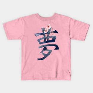 Dream Japanese character floral Kids T-Shirt